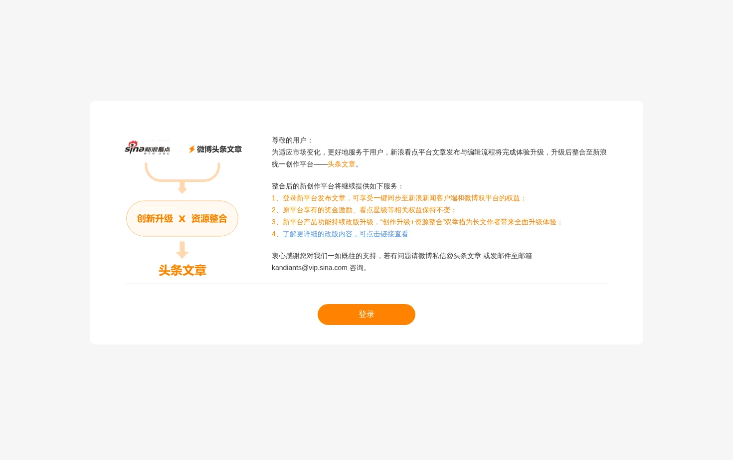 头条文章 页面快照
